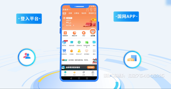 扬州电力供需平台MG动画制作_电力系统可视化动画设计_智慧电网数字化宣传动画_电网科普动画_